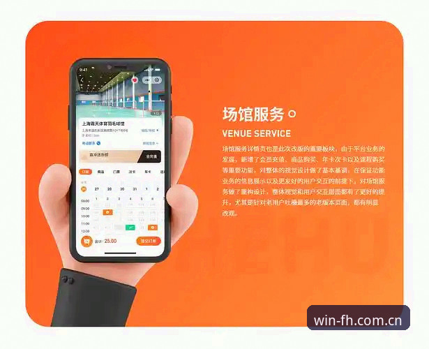 fh体育平台移动端中文数据页v2.0.3深度评测：旧版主站与新版切换逻辑的底层差异