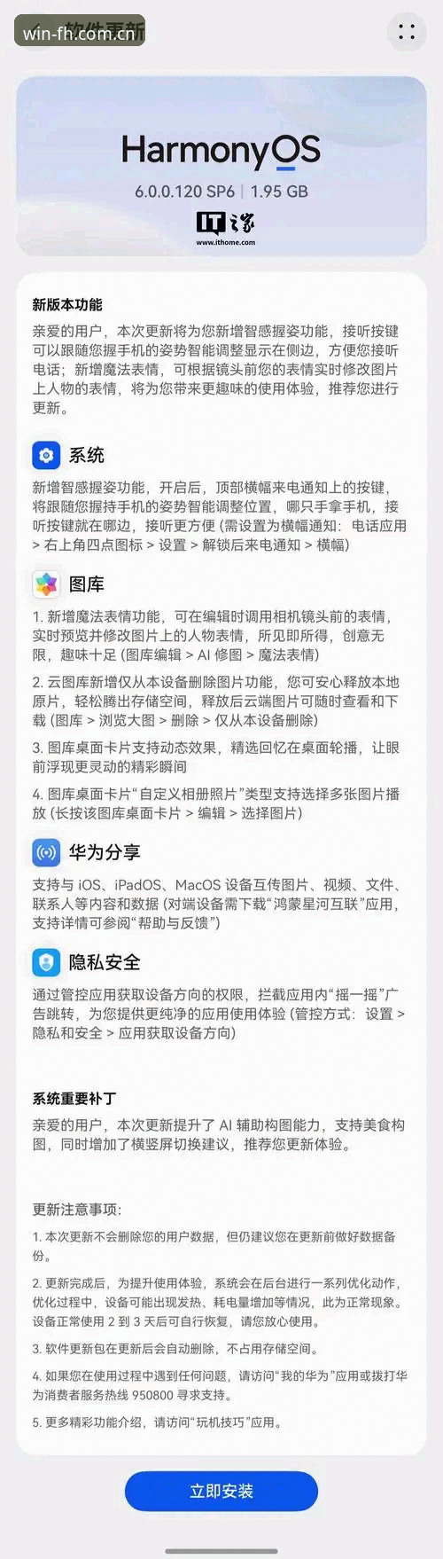 手机端FH体育中文数据页到底怎么用才不踩坑？